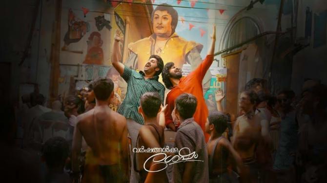 Varshangalkku Shesham